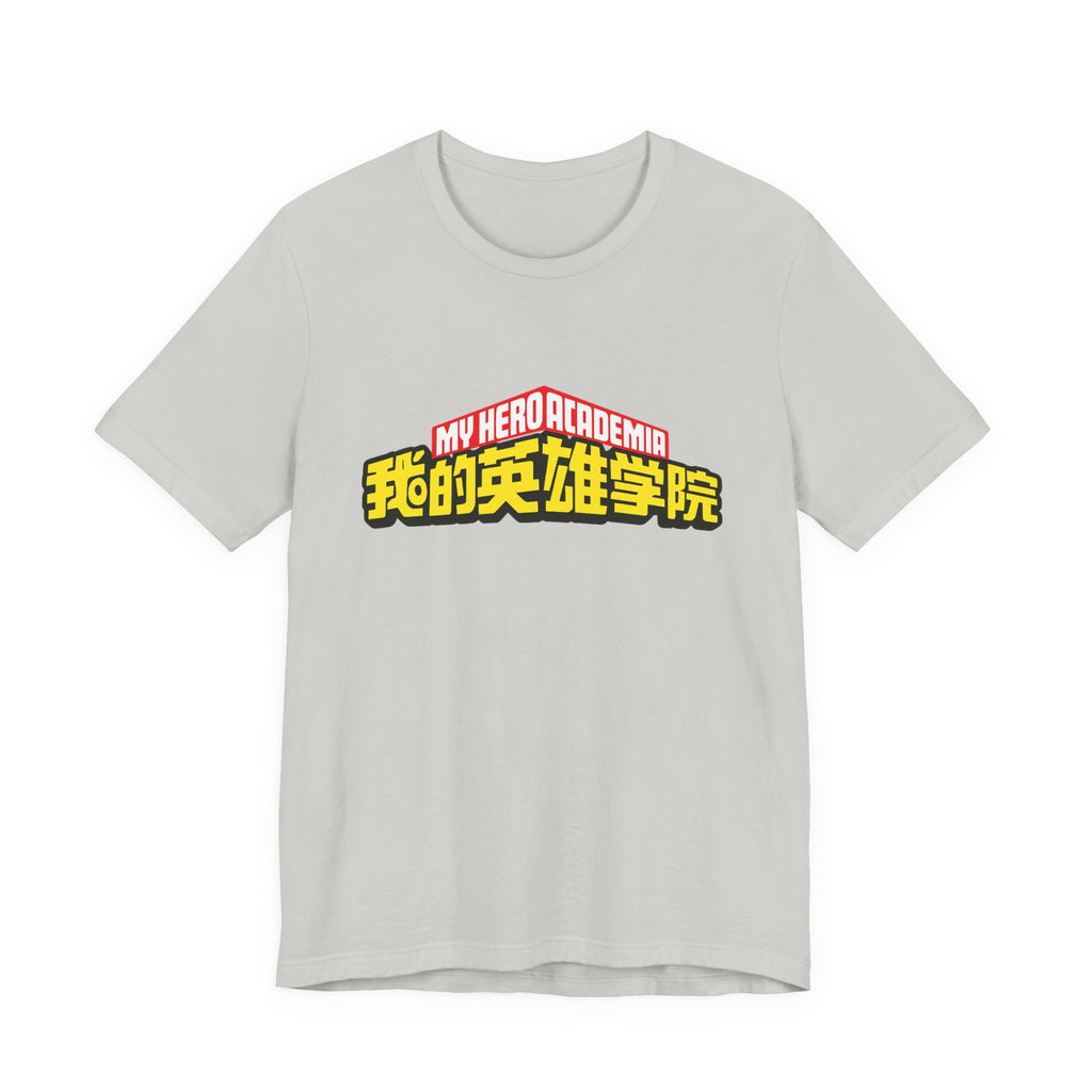 My hero academia Unisex Jersey Short Sleeve Tee