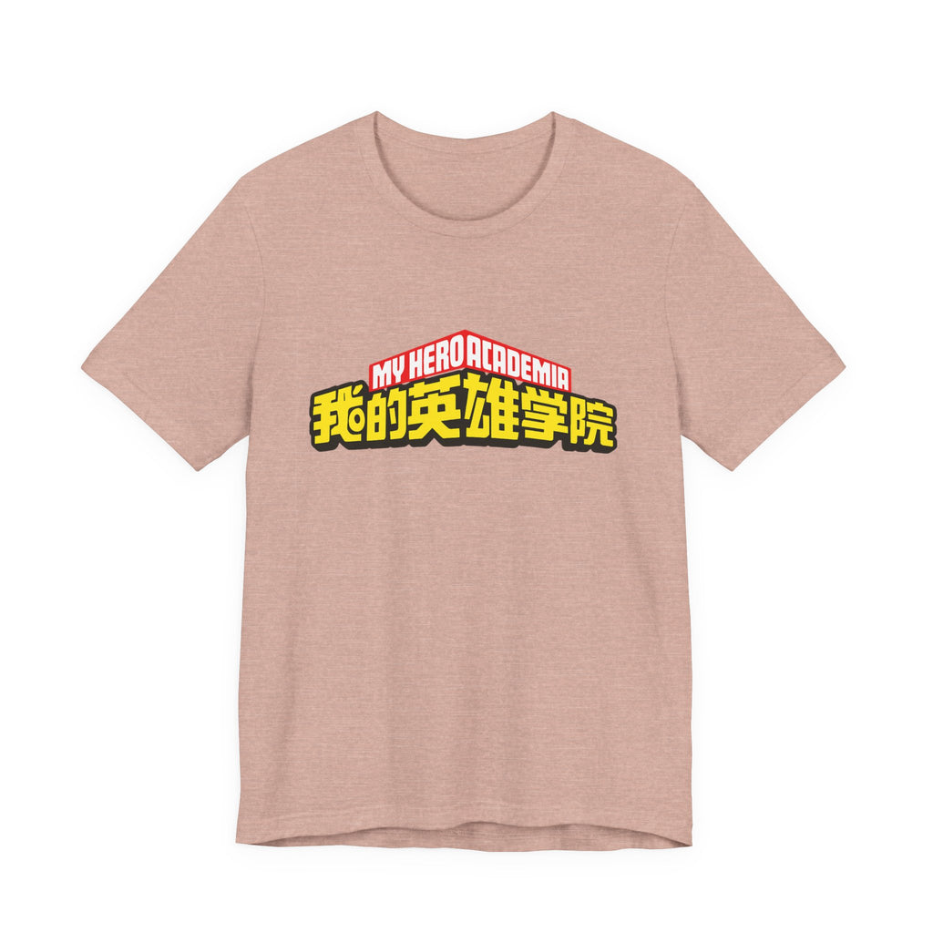 My hero academia Unisex Jersey Short Sleeve Tee