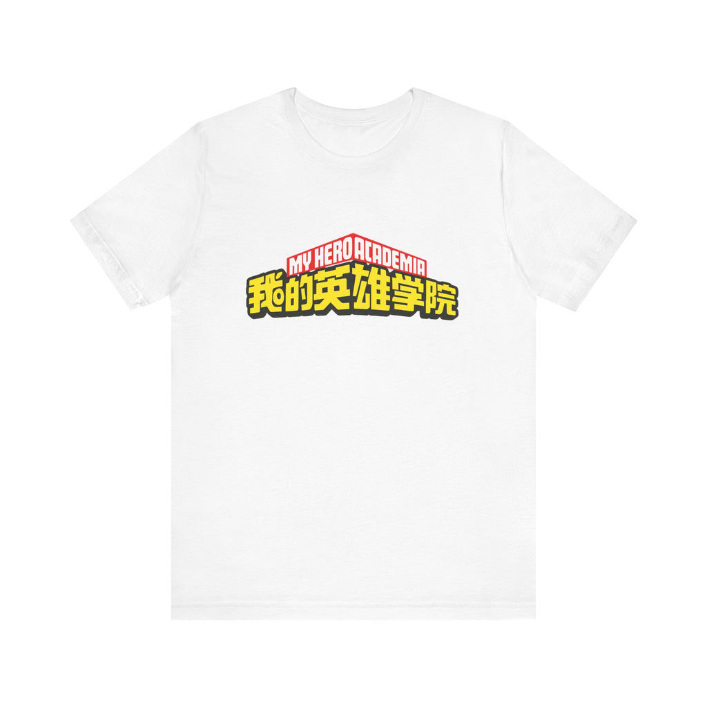 My hero academia Unisex Jersey Short Sleeve Tee