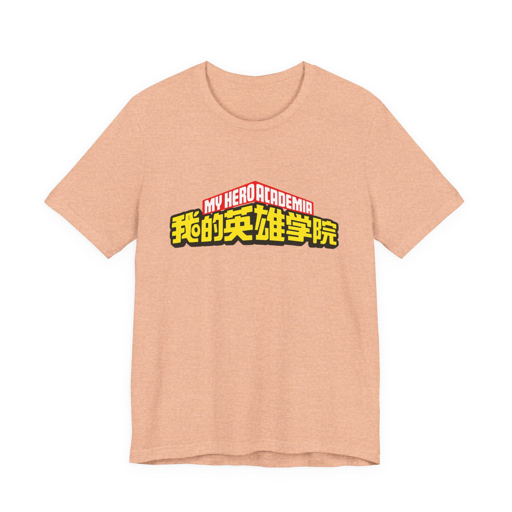 My hero academia Unisex Jersey Short Sleeve Tee