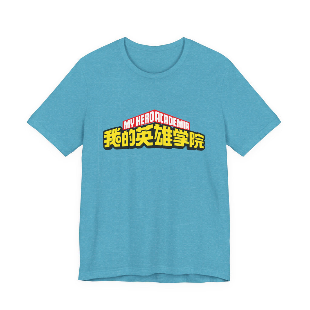 My hero academia Unisex Jersey Short Sleeve Tee